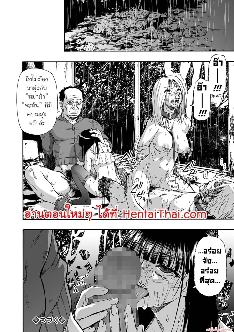 ครอบครัวหุ่นเชิด 6 20 ครอบครัวหุ่นเชิด 6 20