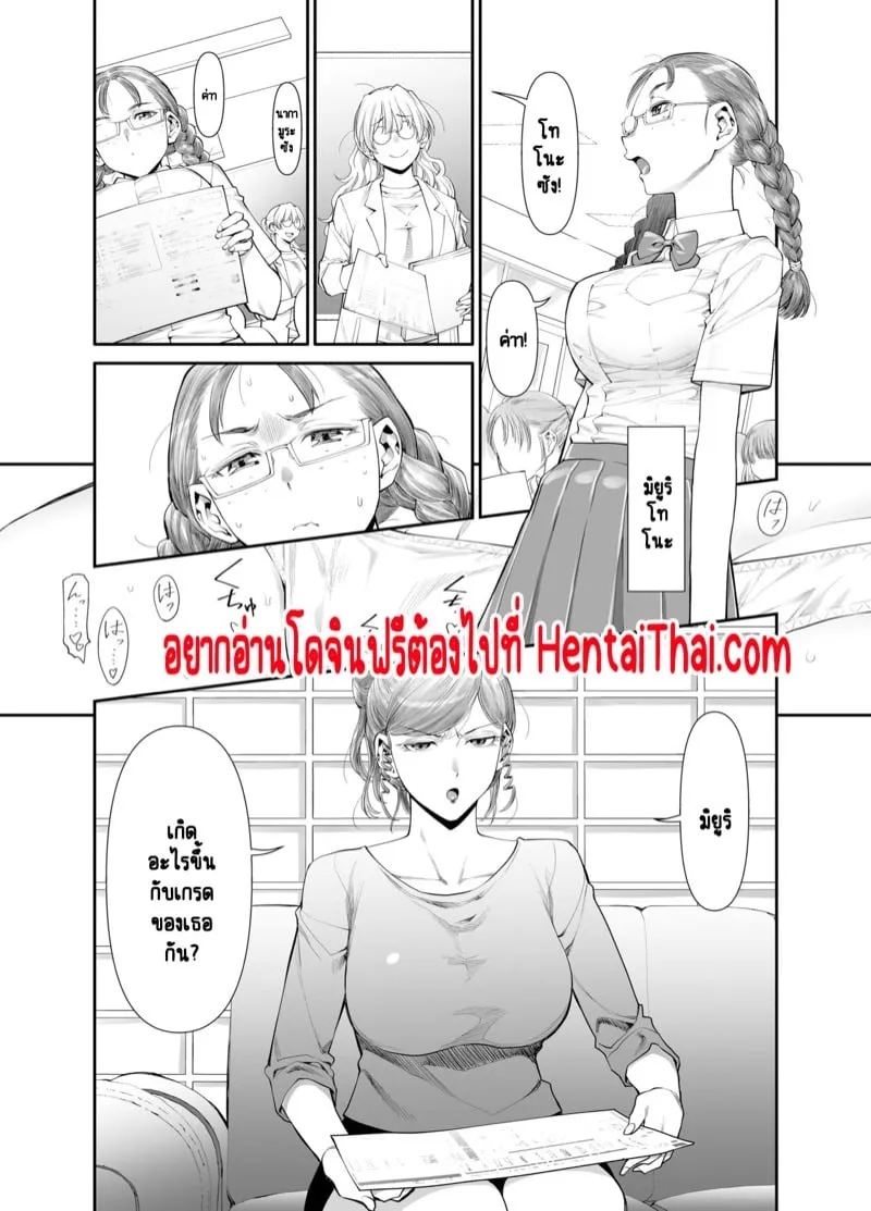 ครูสาวฟุตานาริ 1.1 03