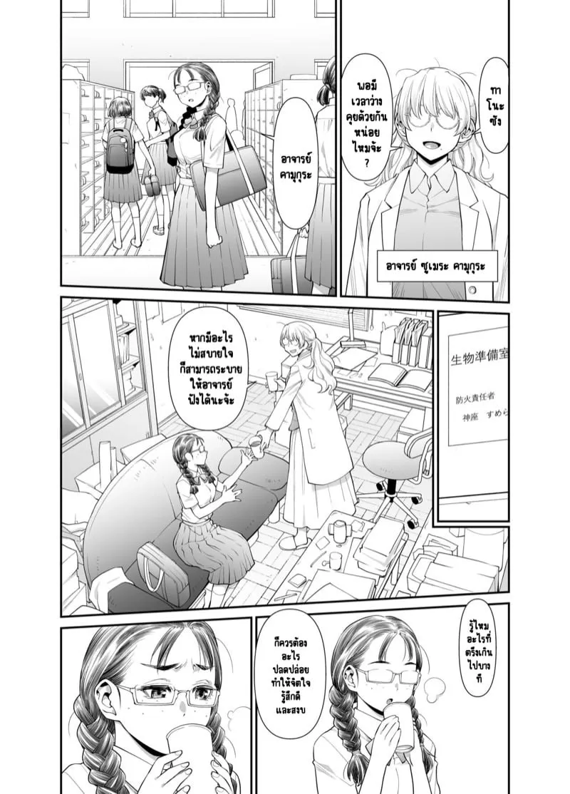 ครูสาวฟุตานาริ 1.1 08