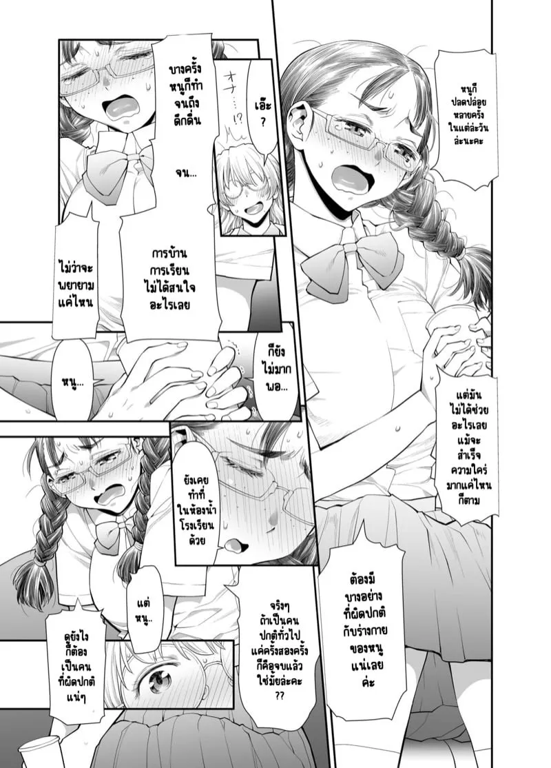 ครูสาวฟุตานาริ 1.1 09