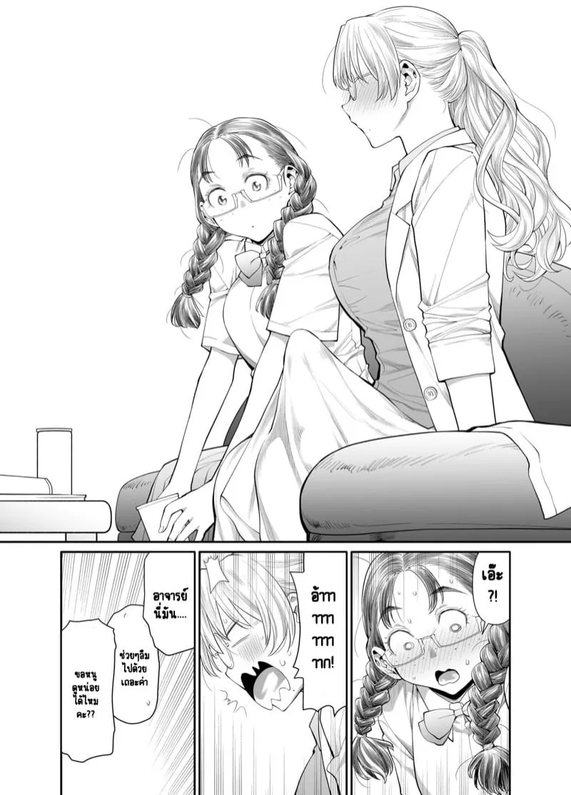 ครูสาวฟุตานาริ 1.1 10