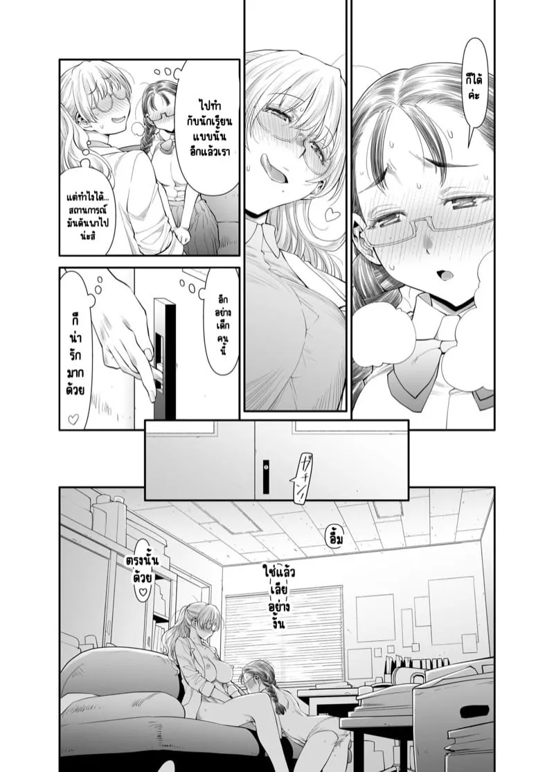 ครูสาวฟุตานาริ 1.1 14