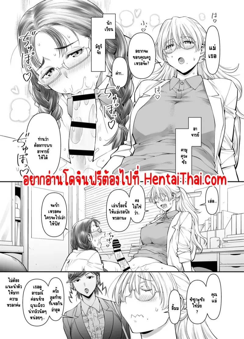 ครูสาวฟุตานาริ 2.1 02 ครูสาวฟุตานาริ 2.1 02