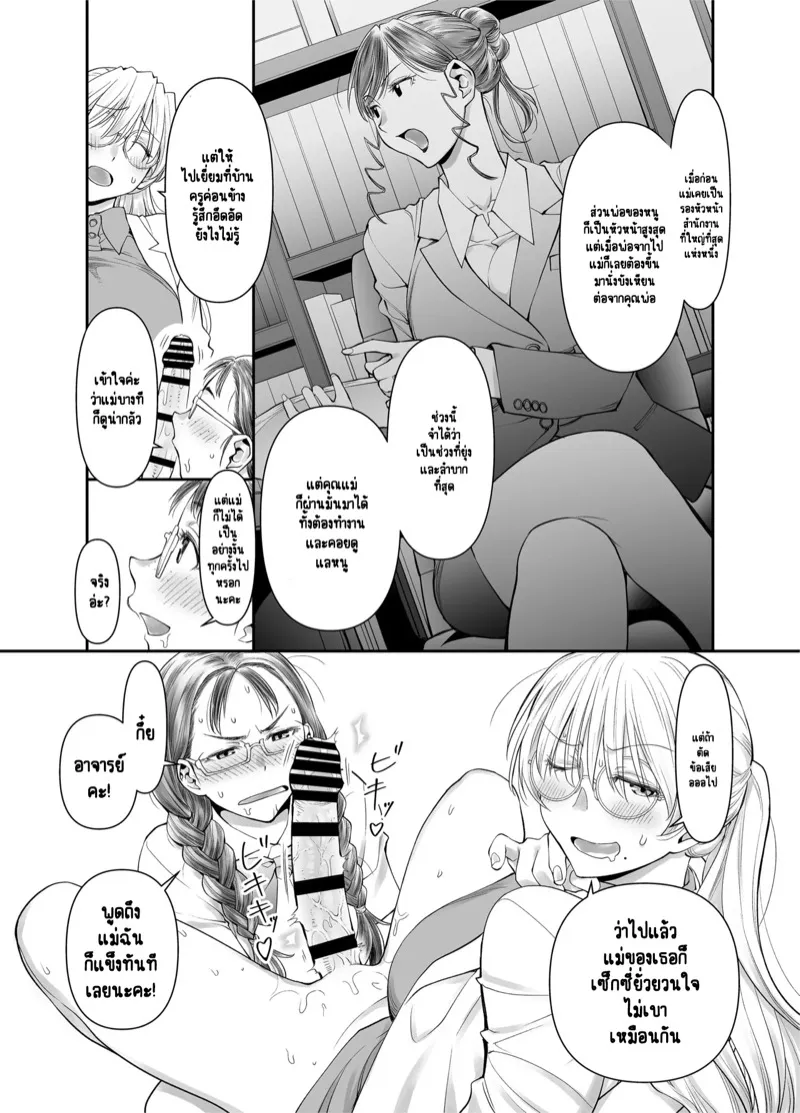 ครูสาวฟุตานาริ 2.1 03 ครูสาวฟุตานาริ 2.1 03