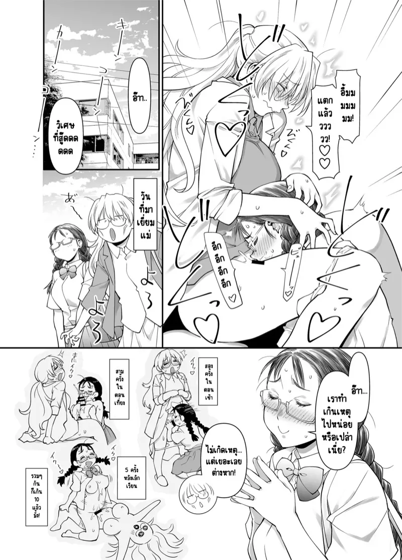 ครูสาวฟุตานาริ 2.1 05 ครูสาวฟุตานาริ 2.1 05