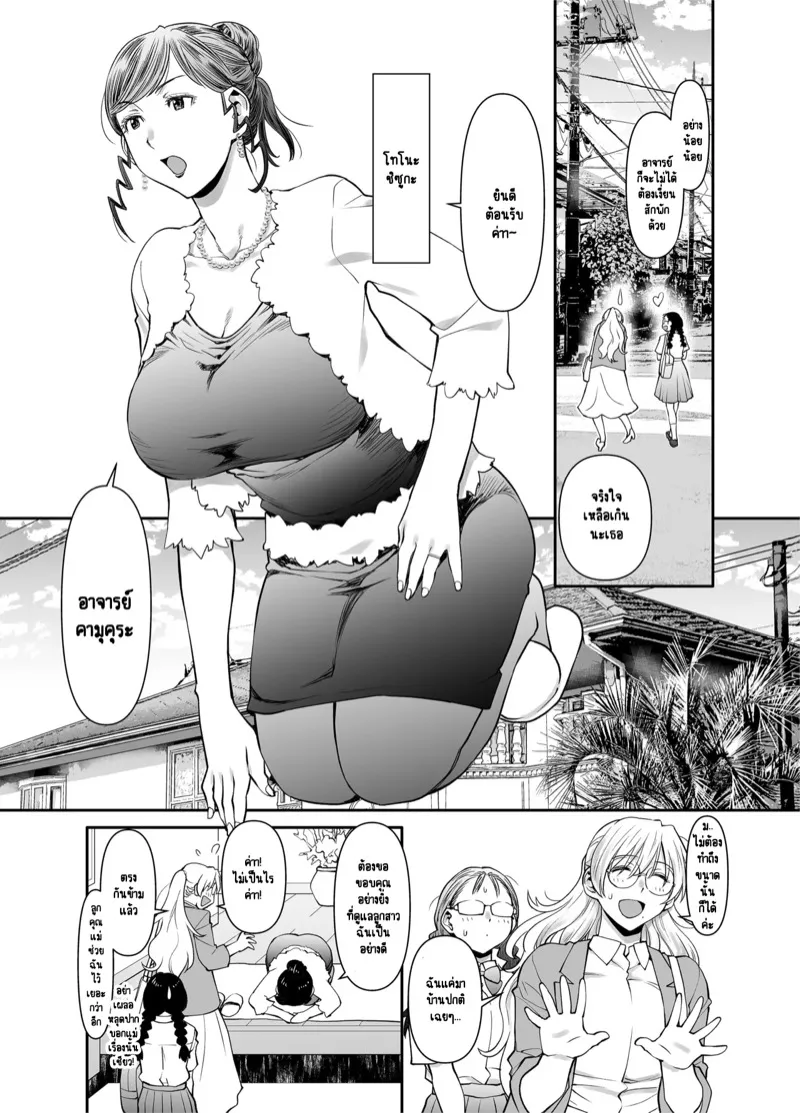 ครูสาวฟุตานาริ 2.1 06 ครูสาวฟุตานาริ 2.1 06