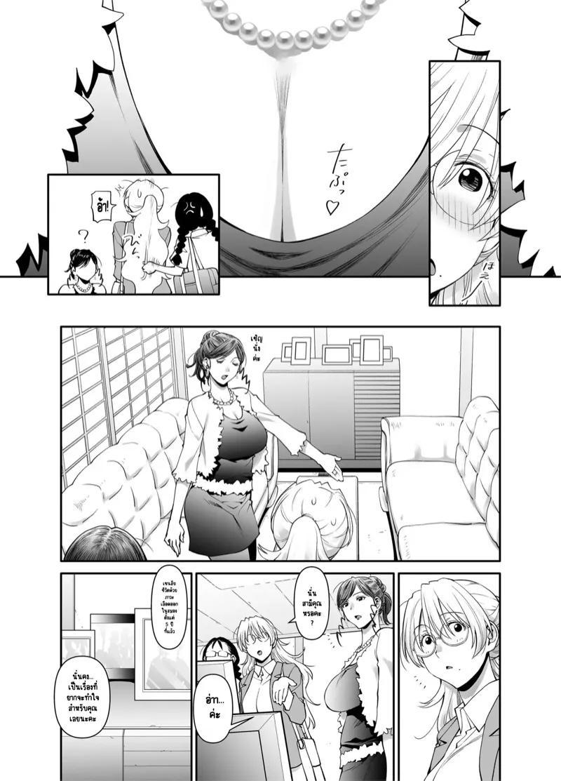 ครูสาวฟุตานาริ 2.1 07 ครูสาวฟุตานาริ 2.1 07