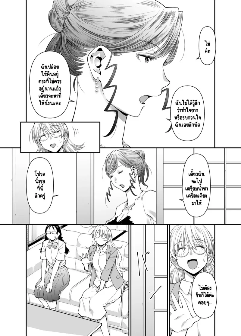 ครูสาวฟุตานาริ 2.1 08 ครูสาวฟุตานาริ 2.1 08