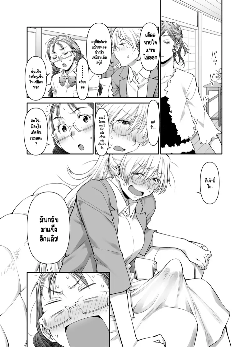ครูสาวฟุตานาริ 2.1 09 ครูสาวฟุตานาริ 2.1 09