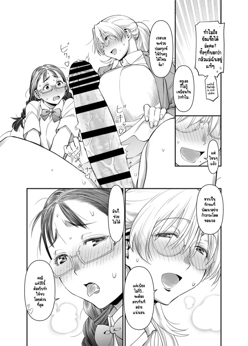 ครูสาวฟุตานาริ 2.1 10 ครูสาวฟุตานาริ 2.1 10