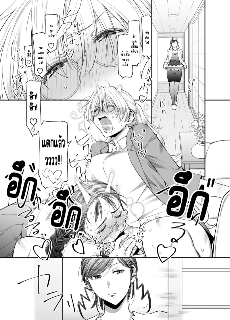 ครูสาวฟุตานาริ 2.1 12 ครูสาวฟุตานาริ 2.1 12