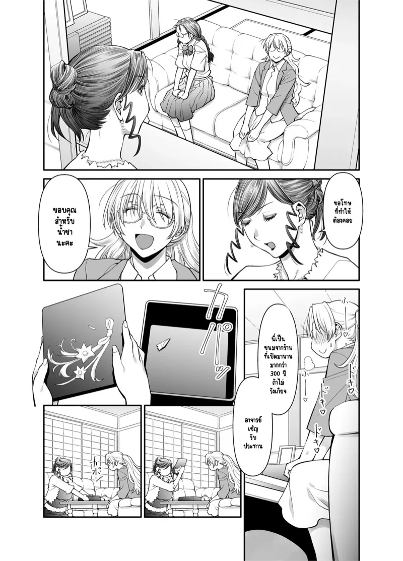 ครูสาวฟุตานาริ 2.1 13 ครูสาวฟุตานาริ 2.1 13