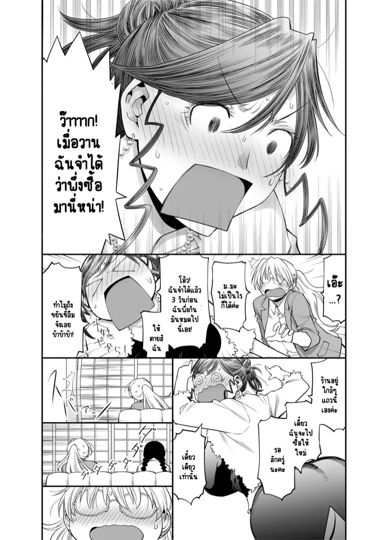 ครูสาวฟุตานาริ 2.1 14 ครูสาวฟุตานาริ 2.1 14