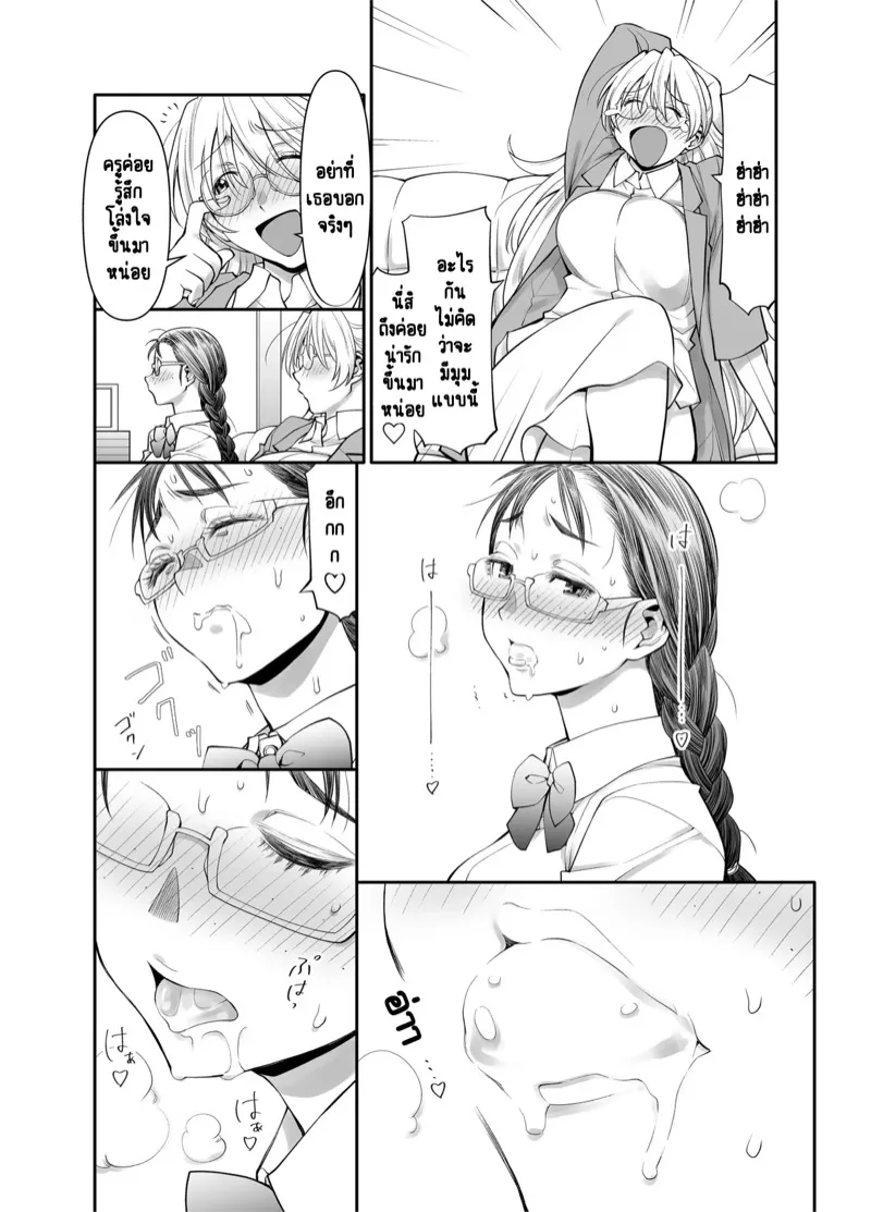 ครูสาวฟุตานาริ 2.1 15 ครูสาวฟุตานาริ 2.1 15