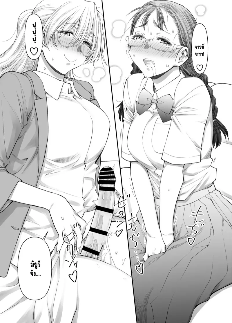 ครูสาวฟุตานาริ 2.1 16 ครูสาวฟุตานาริ 2.1 16