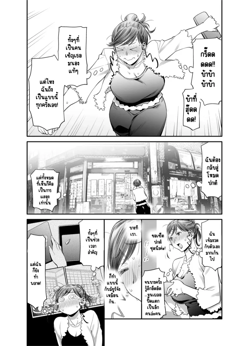 ครูสาวฟุตานาริ 2.1 17 ครูสาวฟุตานาริ 2.1 17