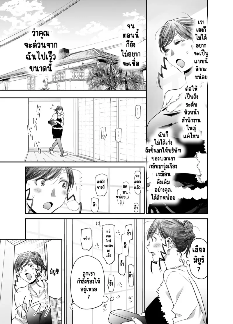 ครูสาวฟุตานาริ 2.1 18 ครูสาวฟุตานาริ 2.1 18
