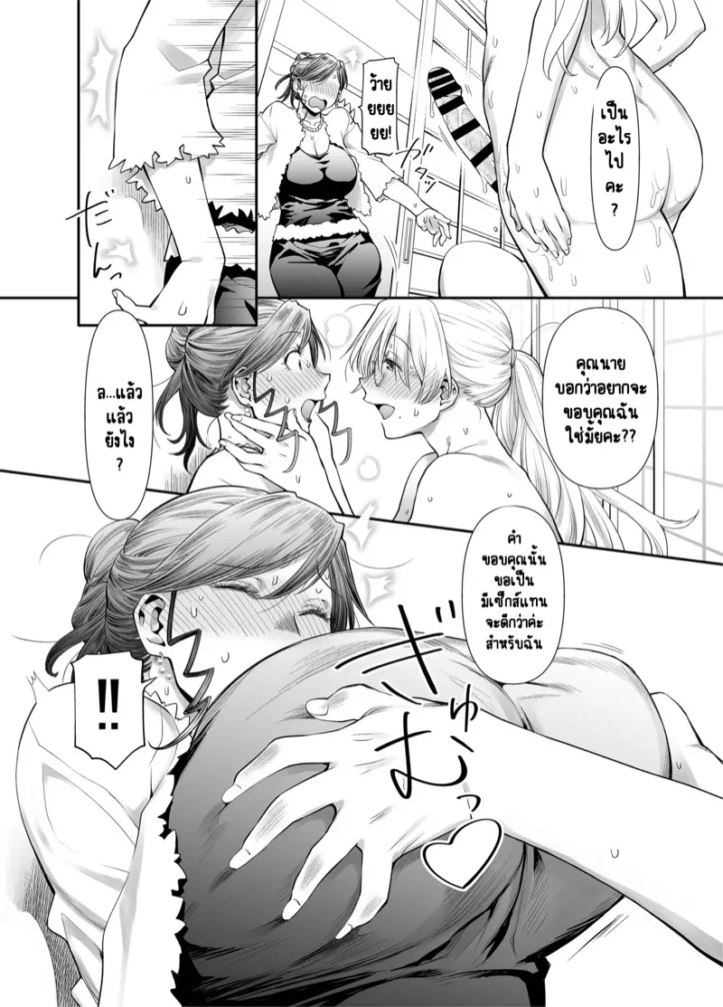 ครูสาวฟุตานาริ 2.1 26 ครูสาวฟุตานาริ 2.1 26