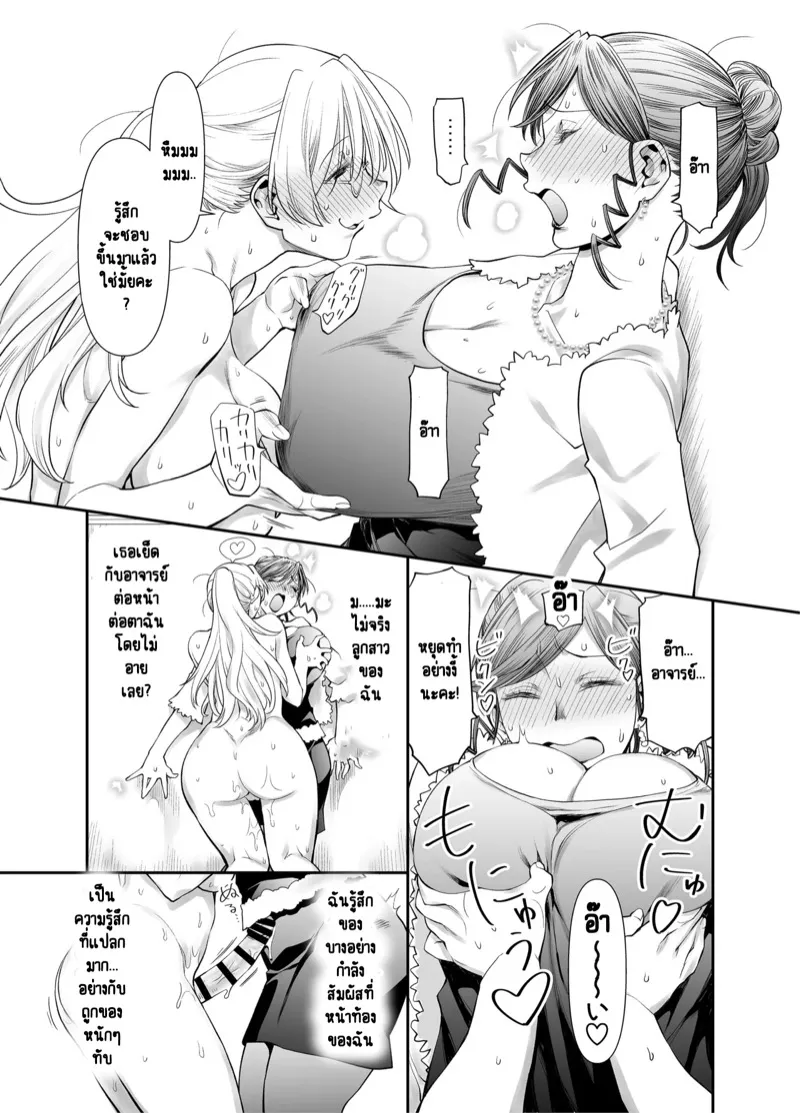 ครูสาวฟุตานาริ 2.1 27 ครูสาวฟุตานาริ 2.1 27