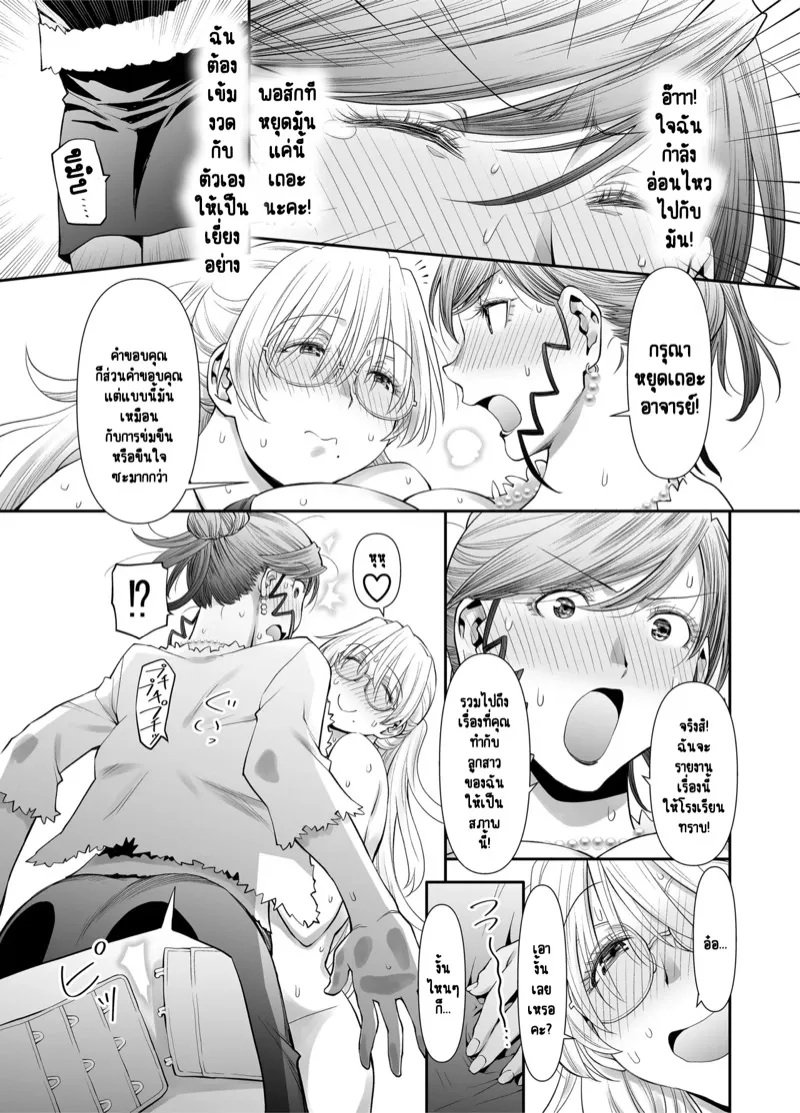ครูสาวฟุตานาริ 2.1 28 ครูสาวฟุตานาริ 2.1 28