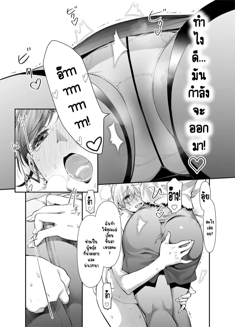 ครูสาวฟุตานาริ 2.1 35 ครูสาวฟุตานาริ 2.1 35