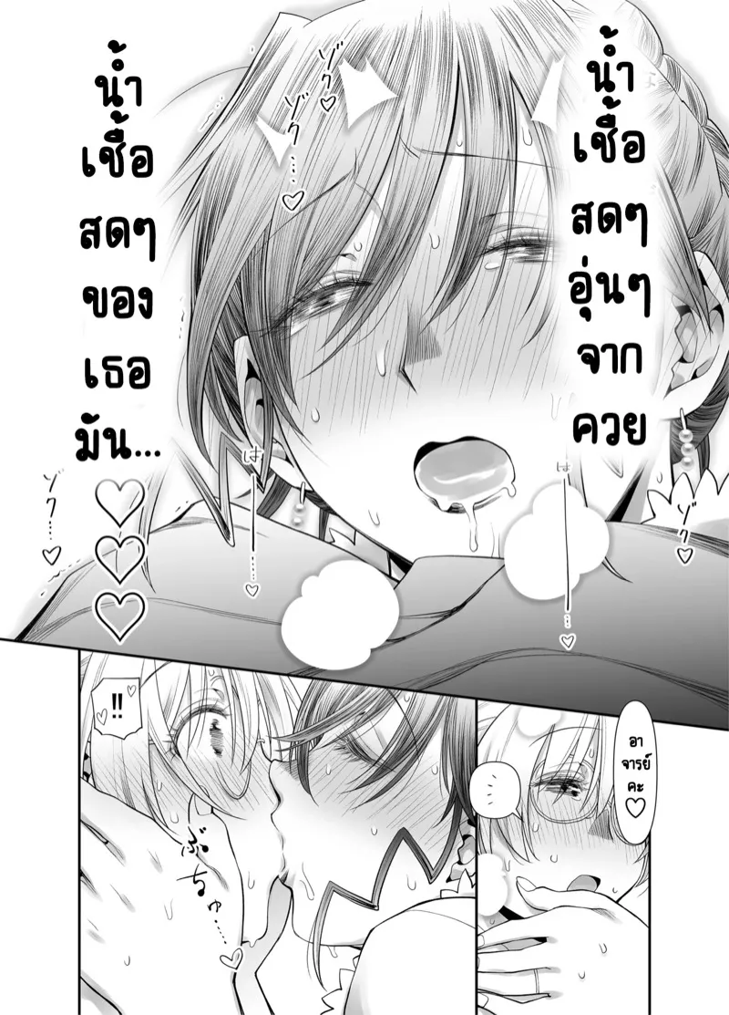 ครูสาวฟุตานาริ 2.2 12 ครูสาวฟุตานาริ 2.2 12
