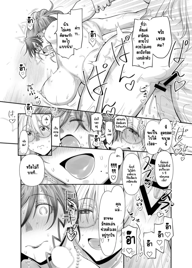 ครูสาวฟุตานาริ 2.2 20 ครูสาวฟุตานาริ 2.2 20