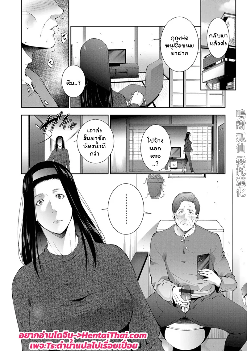 คลายเหงาให้พ่อตา 01 คลายเหงาให้พ่อตา 01