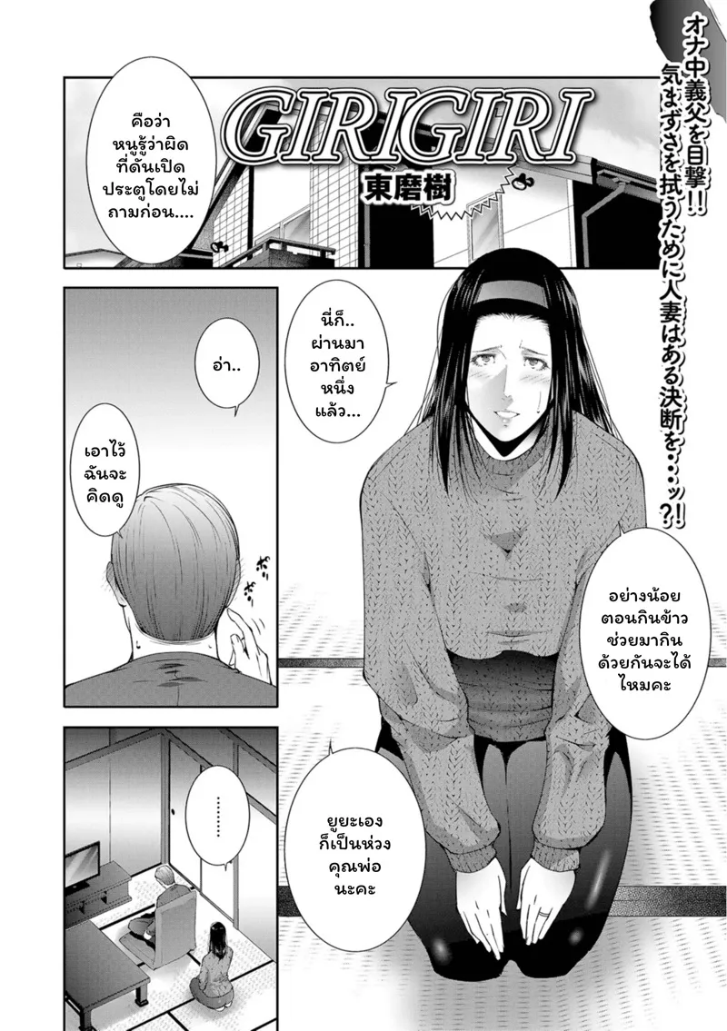 คลายเหงาให้พ่อตา 02 คลายเหงาให้พ่อตา 02