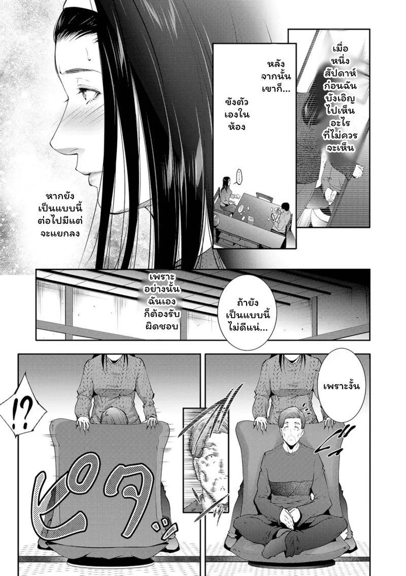คลายเหงาให้พ่อตา 03 คลายเหงาให้พ่อตา 03