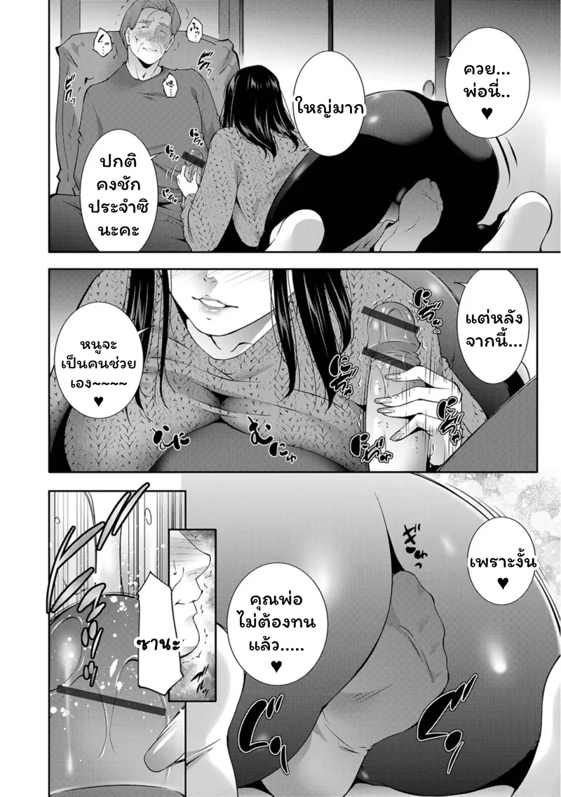 คลายเหงาให้พ่อตา 06 คลายเหงาให้พ่อตา 06