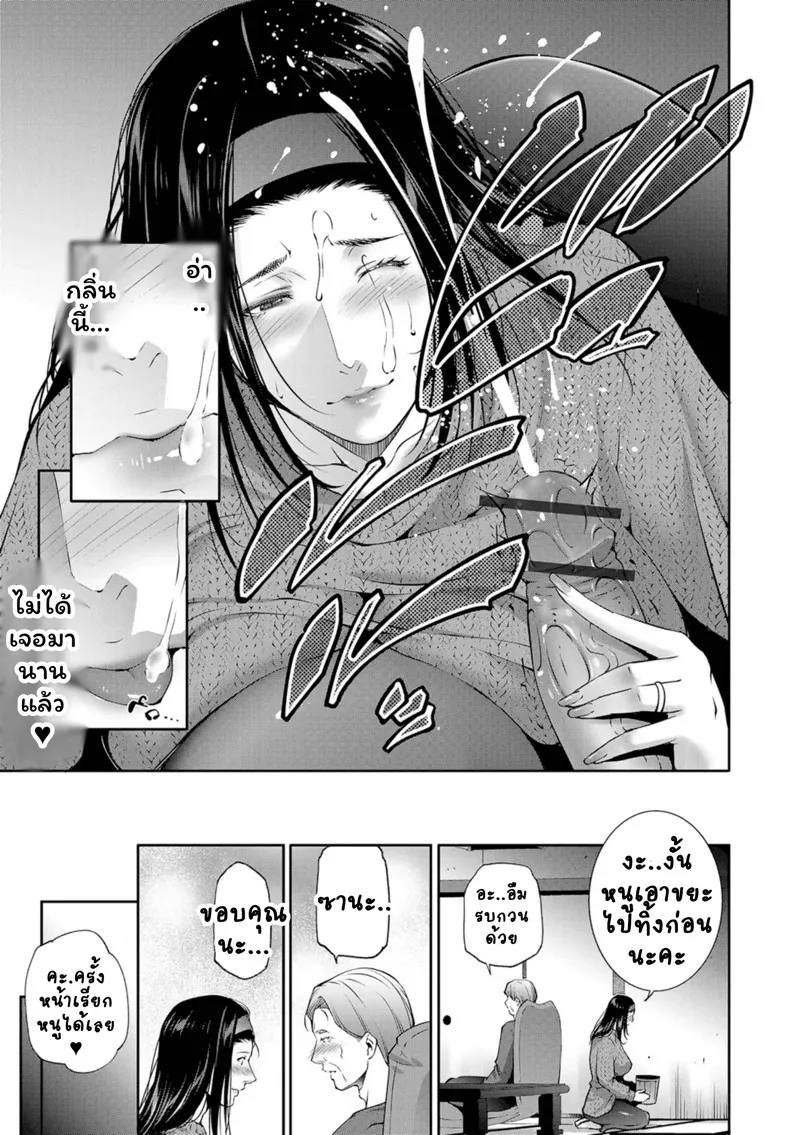 คลายเหงาให้พ่อตา 07 คลายเหงาให้พ่อตา 07