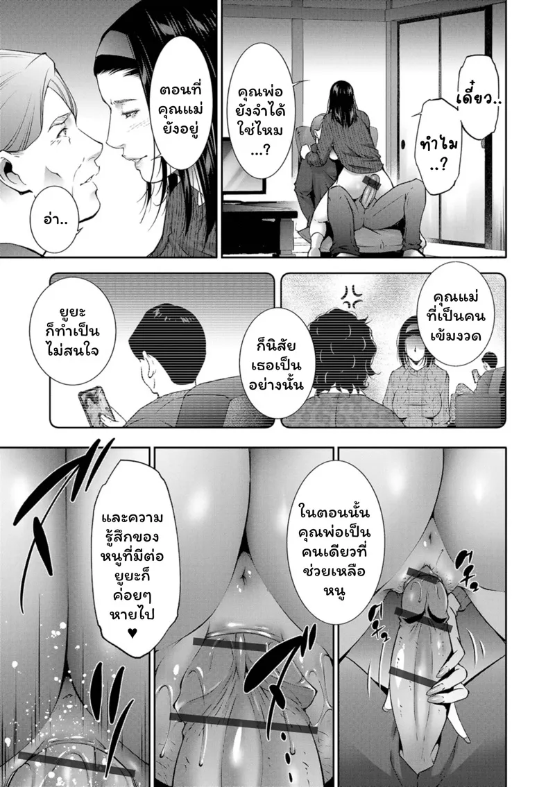 คลายเหงาให้พ่อตา 13 คลายเหงาให้พ่อตา 13