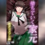 ความประมาทเป็นเหตุ 2 01