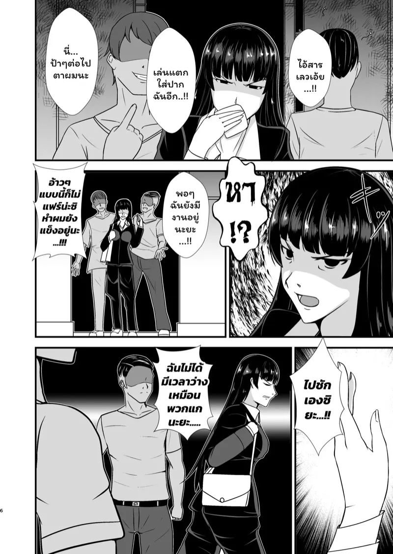 ความประมาทเป็นเหตุ 2 05 ความประมาทเป็นเหตุ 2 05