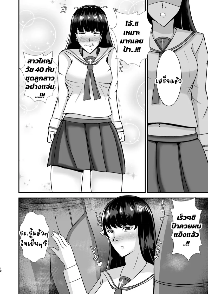 ความประมาทเป็นเหตุ 2 11 ความประมาทเป็นเหตุ 2 11