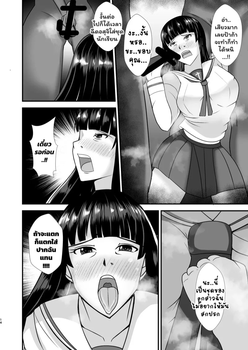 ความประมาทเป็นเหตุ 2 13 ความประมาทเป็นเหตุ 2 13