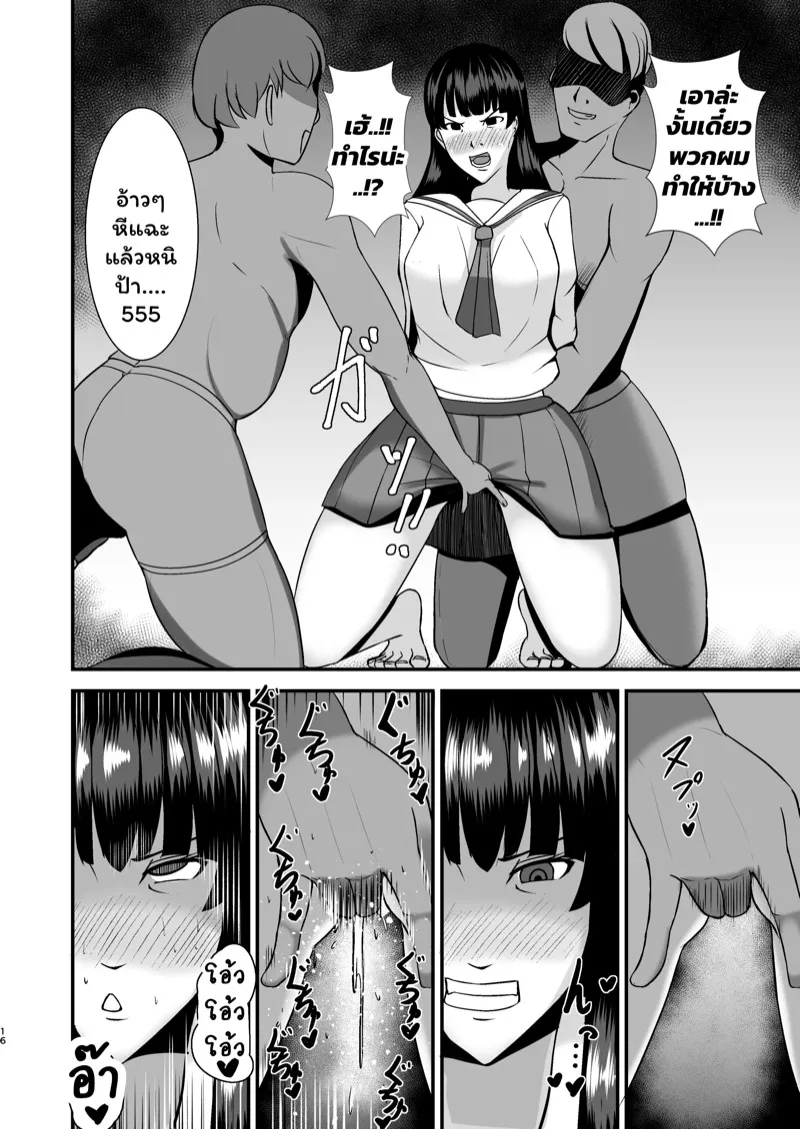 ความประมาทเป็นเหตุ 2 15 ความประมาทเป็นเหตุ 2 15