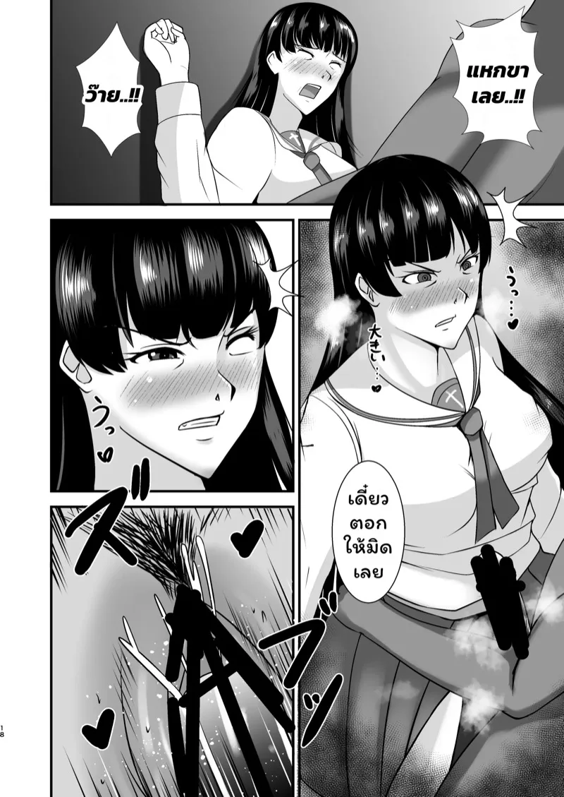 ความประมาทเป็นเหตุ 2 17 ความประมาทเป็นเหตุ 2 17