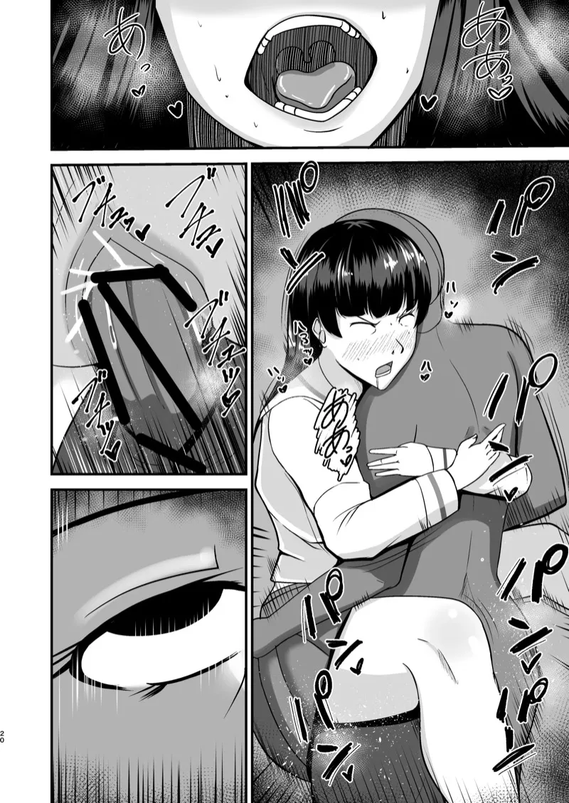 ความประมาทเป็นเหตุ 2 19 ความประมาทเป็นเหตุ 2 19