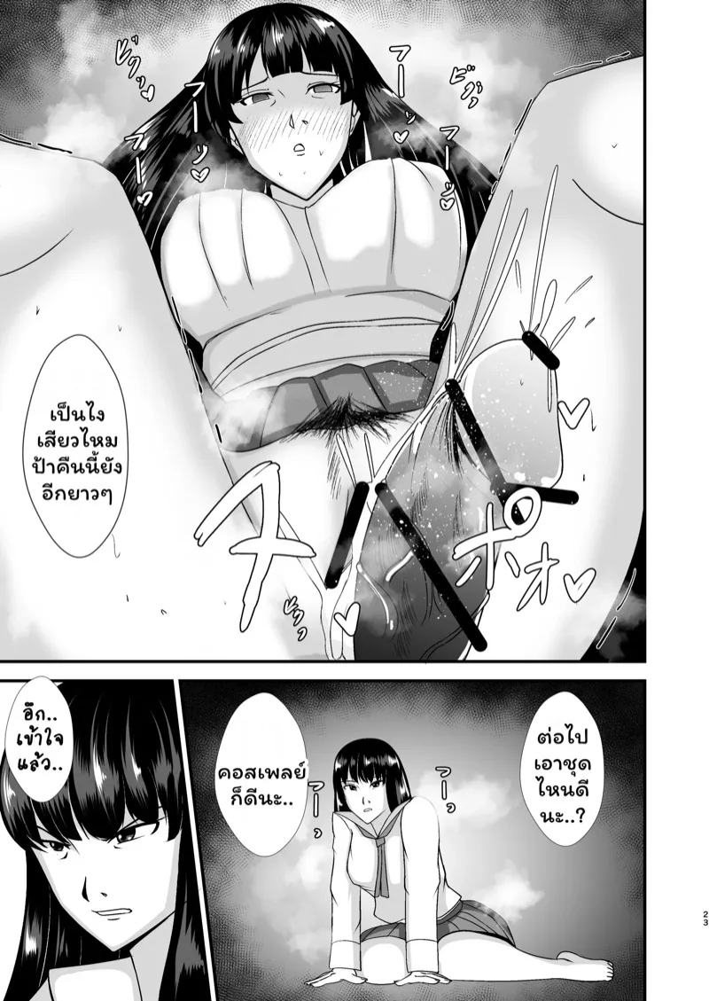 ความประมาทเป็นเหตุ 2 22 ความประมาทเป็นเหตุ 2 22