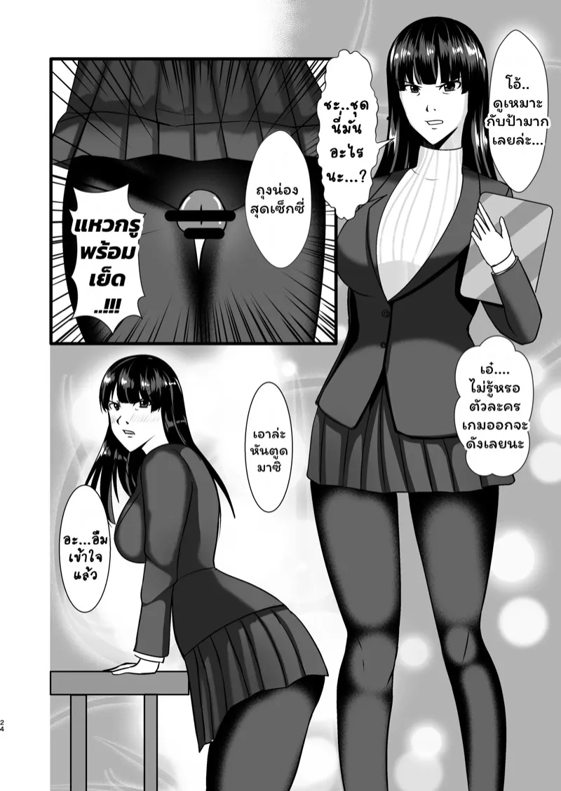 ความประมาทเป็นเหตุ 2 23 ความประมาทเป็นเหตุ 2 23