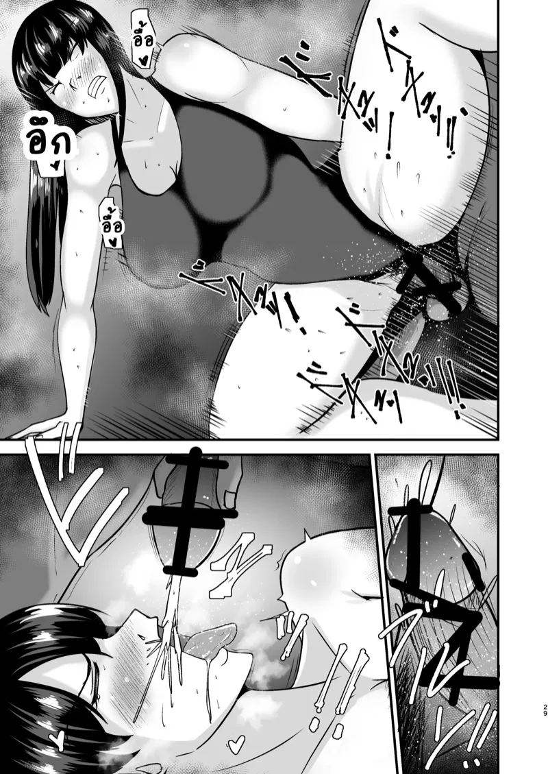 ความประมาทเป็นเหตุ 2 28 ความประมาทเป็นเหตุ 2 28