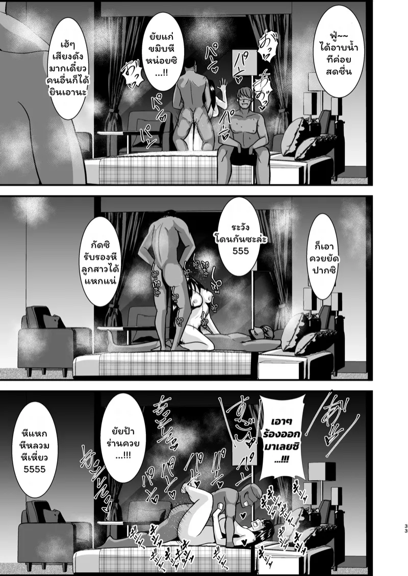 ความประมาทเป็นเหตุ 2 32 ความประมาทเป็นเหตุ 2 32