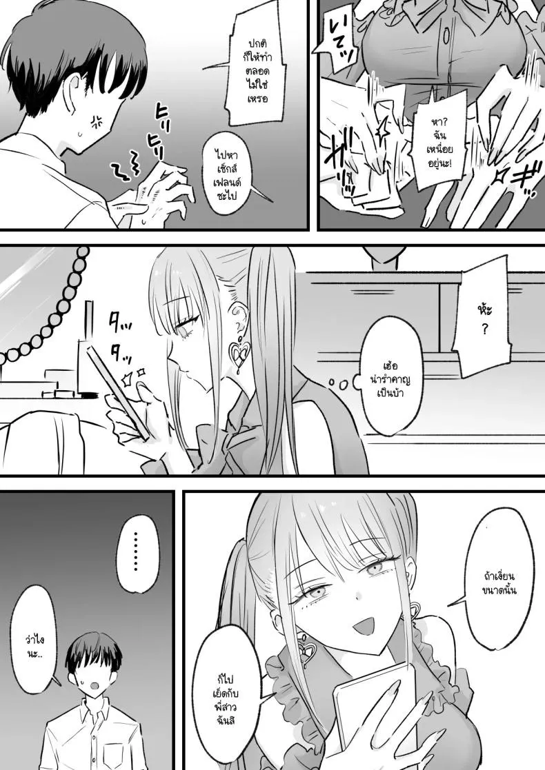 ความรักของสาวน้อย 05 ความรักของสาวน้อย 05