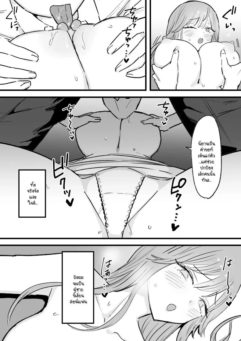 ความรักของสาวน้อย 11 ความรักของสาวน้อย 11