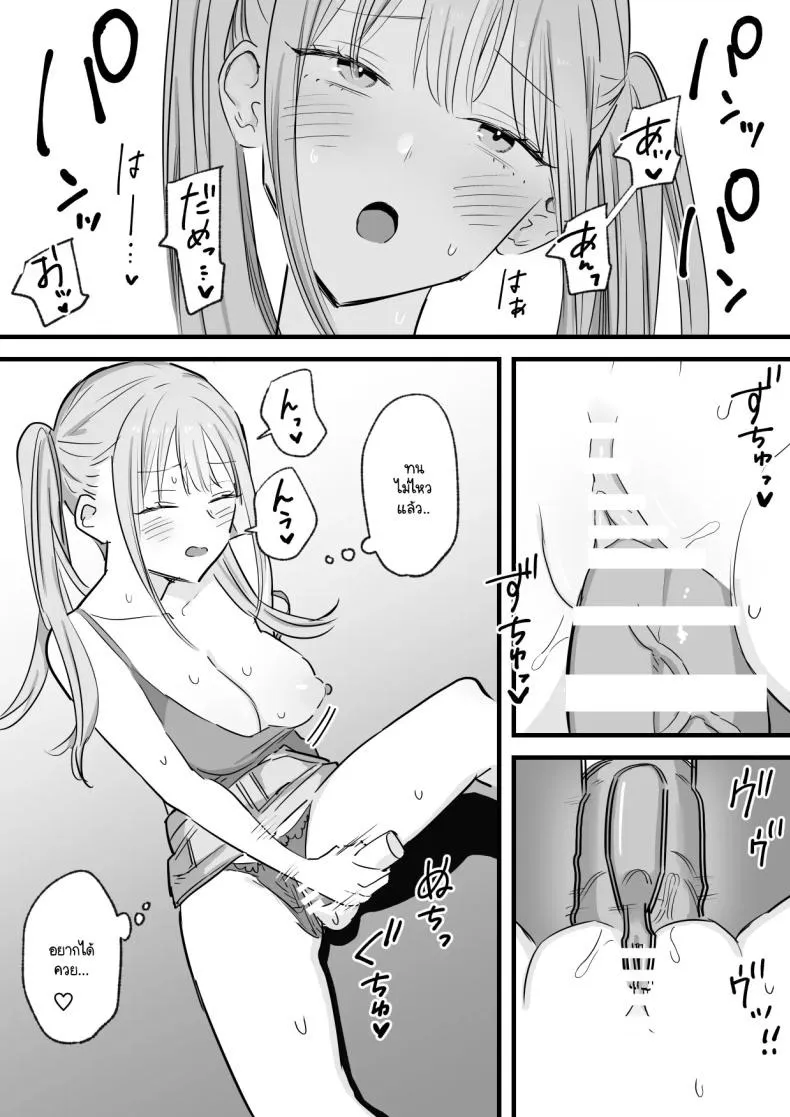 ความรักของสาวน้อย 34 ความรักของสาวน้อย 34