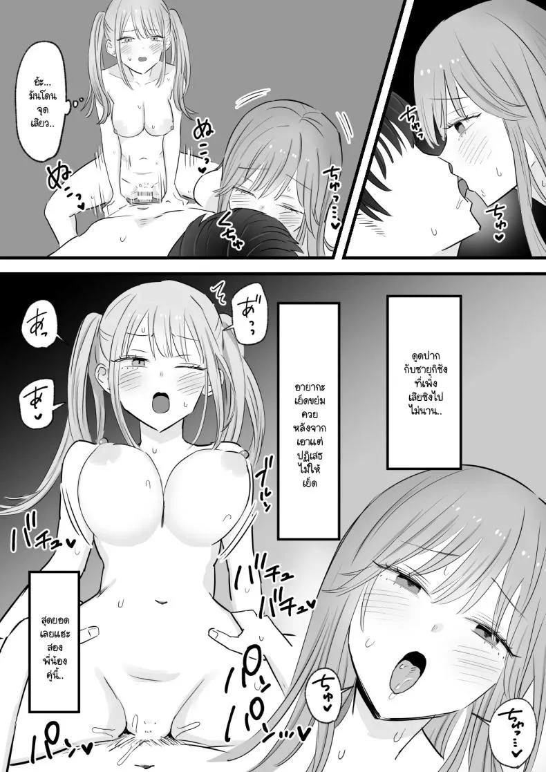 ความรักของสาวน้อย 46 ความรักของสาวน้อย 46