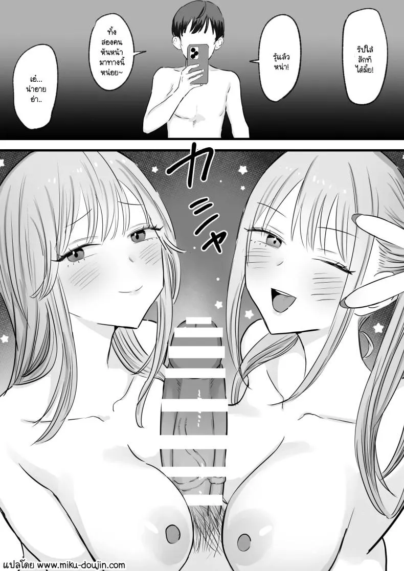 ความรักของสาวน้อย 51 ความรักของสาวน้อย 51