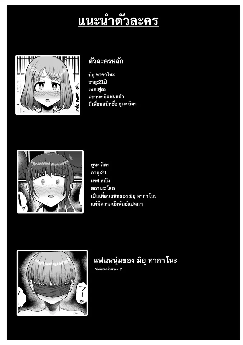 ความรักที่บังคับสมหวัง 02